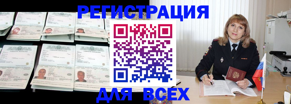 временная регистрация госуслуги в Нарткале